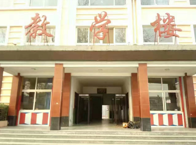 某大學(xué)重點(diǎn)實(shí)驗(yàn)教學(xué)樓入口安檢